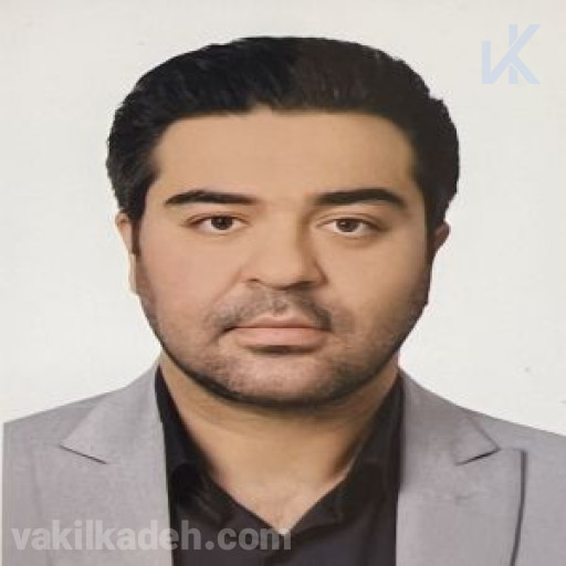 وکیل