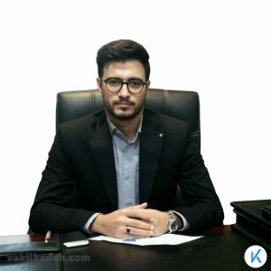 وکیل پایه یک دادگستری محسن یزدانی