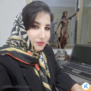 وکیل پایه یک دادگستری راحله کیانی بیگدلی