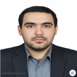 کارآموز وکالت پیمان پورمحمود