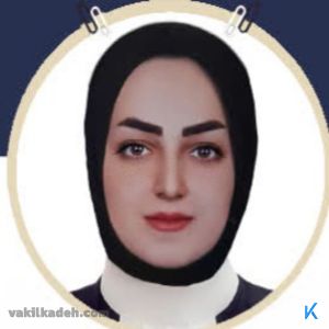 پروفایل وکیل مریم محمدی
